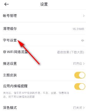 懂车帝字号怎么修改