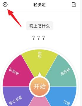 轻决定如何去设置主题