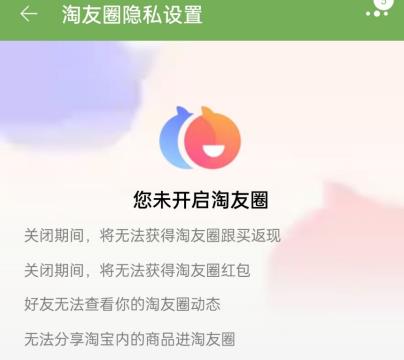 淘宝淘友圈找不到入口