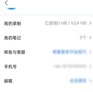 腾讯会议如何退出登录