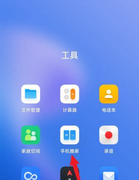 oppo旧手机怎么导入新手机