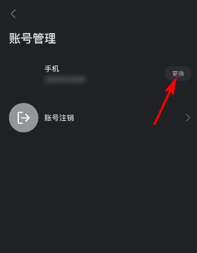 多多视频绑定的手机号怎么更换