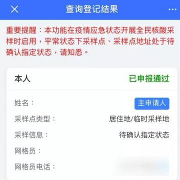 江苏核酸检测采样码怎么弄