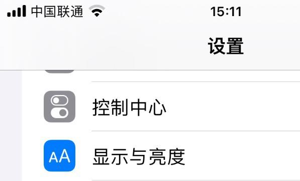 iOS16系统查看分析与改进位置