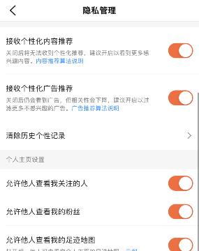 大众点评分享给微信好友展示昵称头像怎么关闭