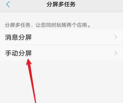 vivo手机光遇不支持分屏