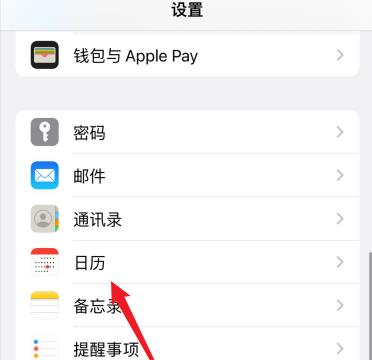 iphone自带倒数日在哪