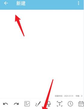 秒记记事APP怎么新建任务