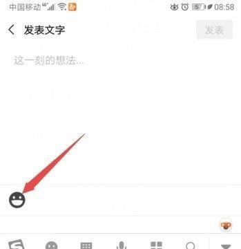 微信朋友圈表情小图案怎么发