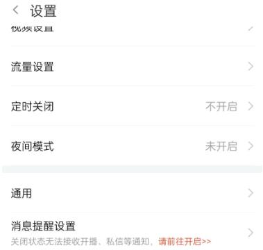 斗鱼如何退出登录