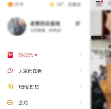 快手天天领现金在哪