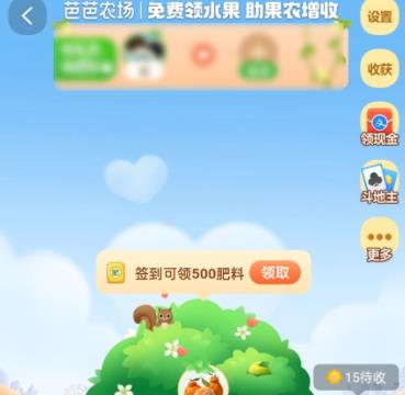 手机天猫如何进入芭芭农场