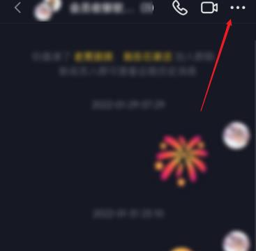 抖音如何退出群聊