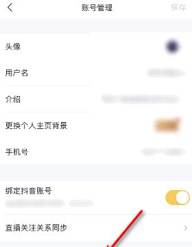 懂车帝账号怎么注销