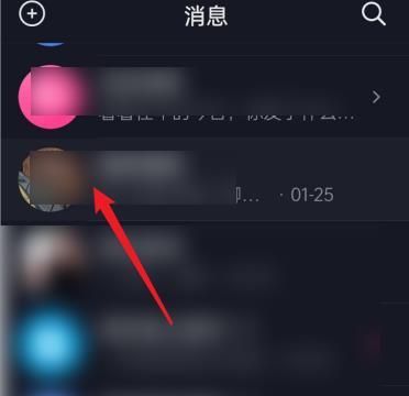 抖音如何给好友设置备注