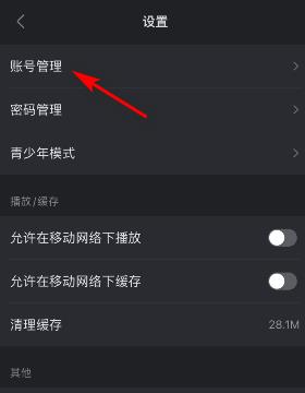 多多视频绑定的手机号怎么更换
