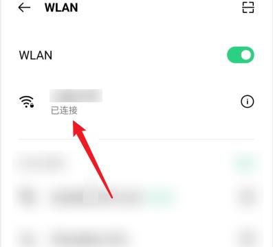 华为手机免费wifi怎么连接