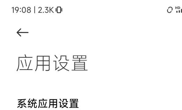 小米12怎么开启翻转静音