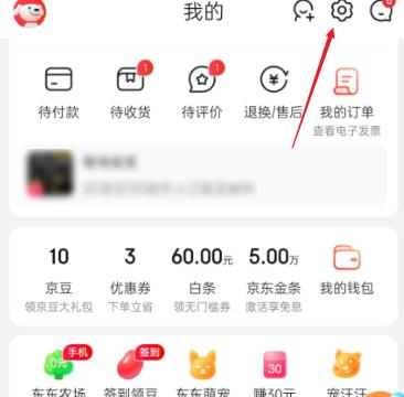 京东如何进行AR试妆