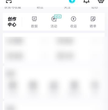 得物APP如何进行学生认证