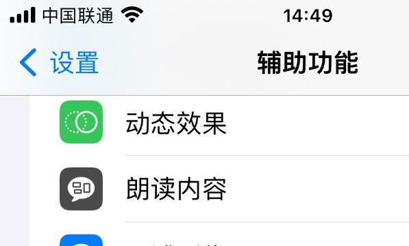 iPhone手机键盘怎么显示小写