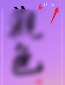 观色配色APP如何去分享应用