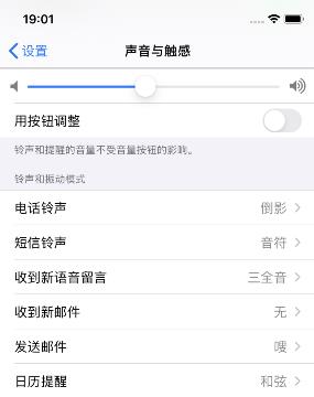 iphone怎么关闭按键音