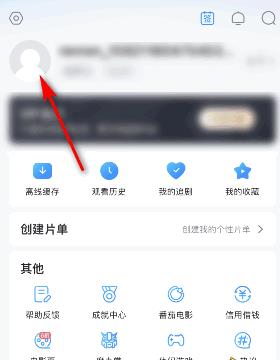 多多视频昵称怎么修改
