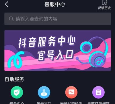 抖音怎么解除抢福袋上限