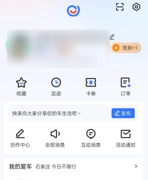 易车APP在哪参与砸金蛋活动
