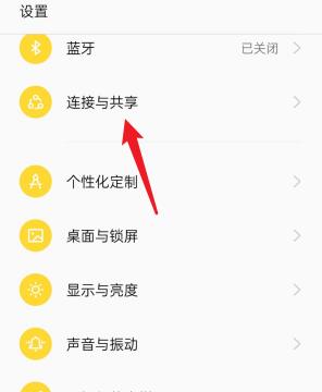 oppo手机nfc功能怎么用