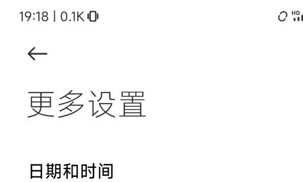 小米手机怎么设置成藏文