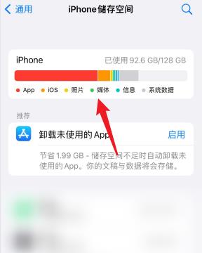 iphone内存怎么看