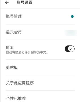 爱彼迎APP怎么使用内置字体