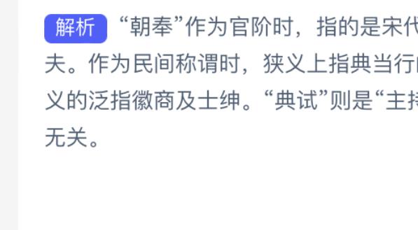 蚂蚁新村:猜一猜古代典当行的职员曾经叫什么