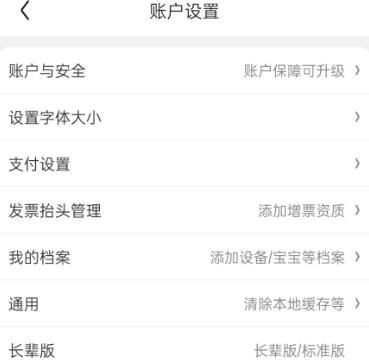 京东如何进行AR试妆
