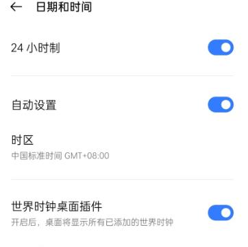 oppo手机如何设置双时钟
