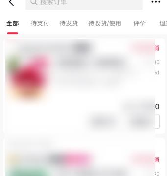 抖音如何发起再次购买