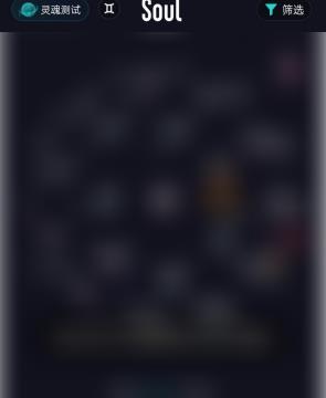 soul怎么关闭地理位置