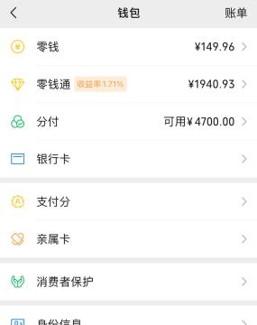 微信续费怎么取消自动续费