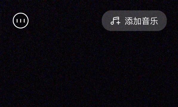 轻颜相机设置照片1:1比例位置