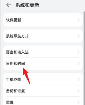华为手机怎么设置24小时制