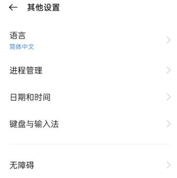 oppo手机如何关闭内容推荐