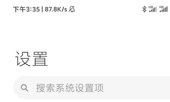 小米帐号怎么和微信解绑