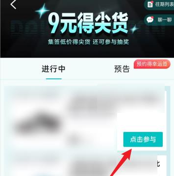 得物9元购在哪