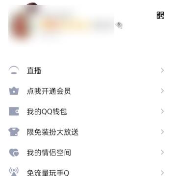 QQ如何设置超级QQ秀