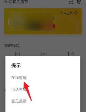 美团民宿怎么联系在线客服