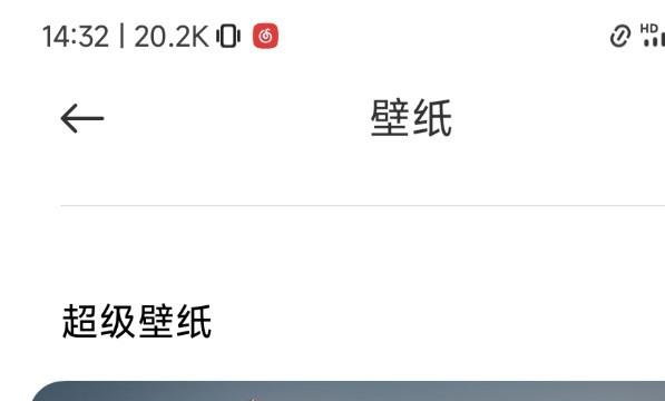 小米手机怎么设置土星环动态壁纸