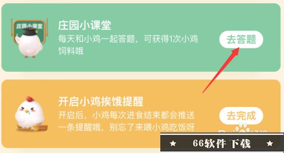 蚂蚁庄园:哪种动作会让膝盖承受的压力更大