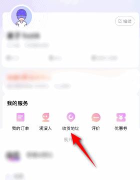 大麦怎么设置收货地址